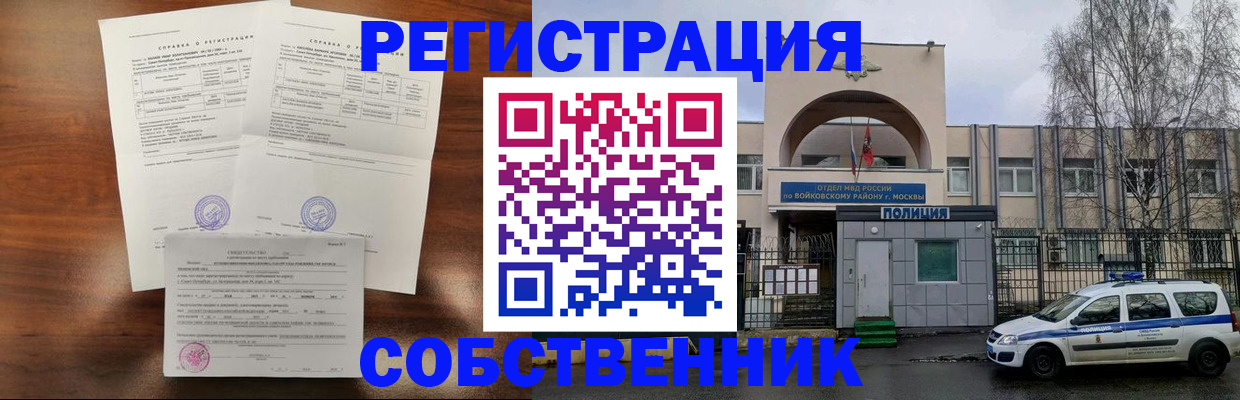 временная регистрация гарантия в Барыше