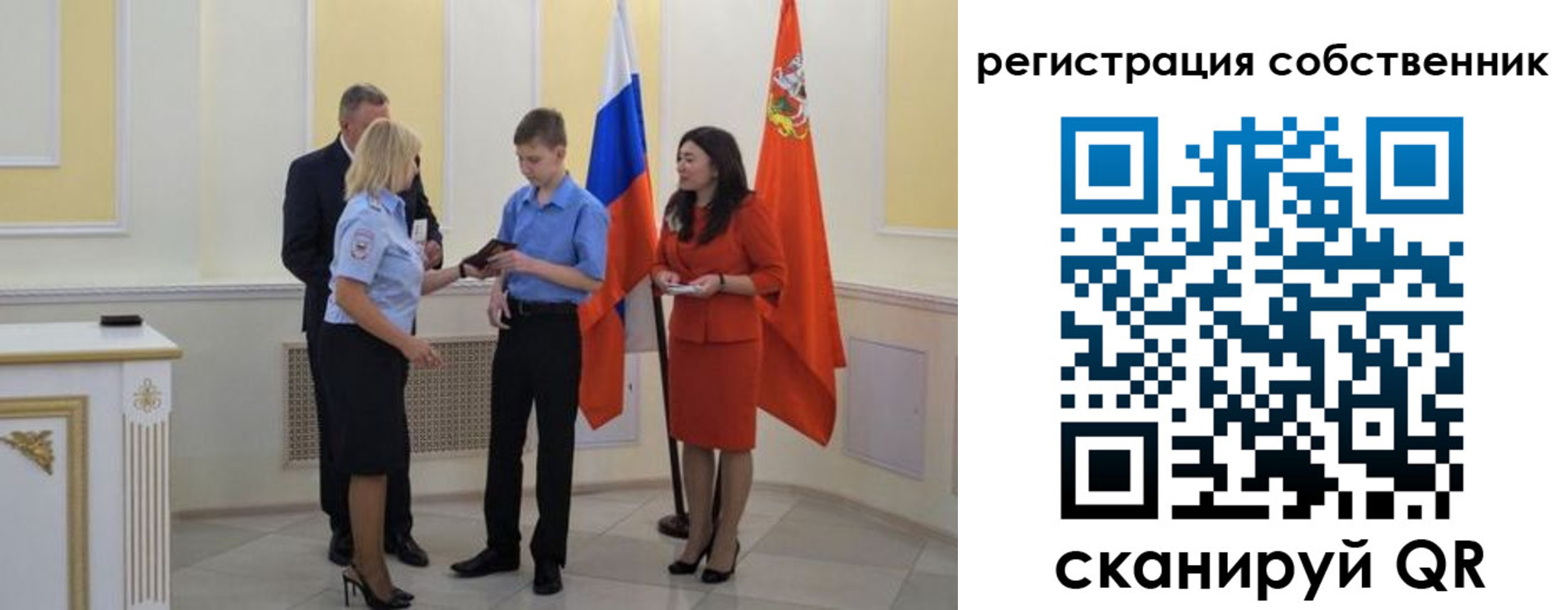 прописка в квартире в Барыше