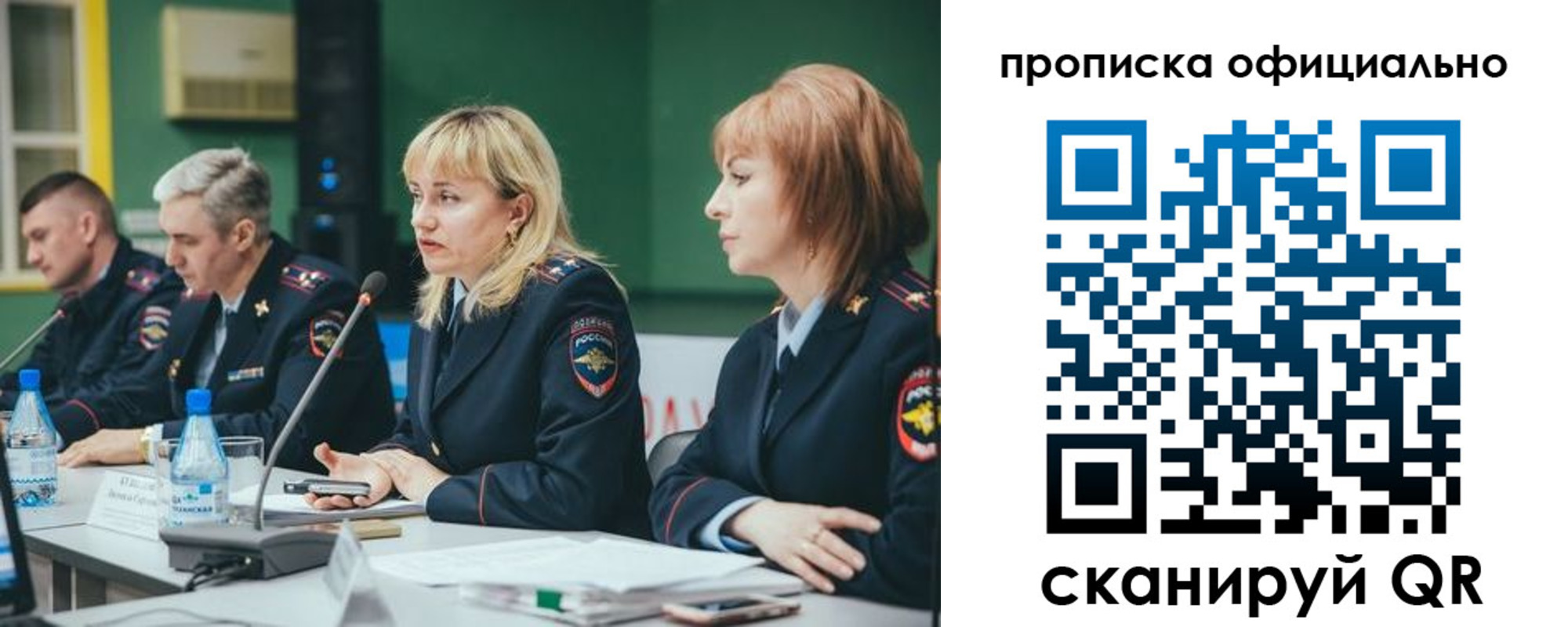 временная регистрация законно в Барыше
