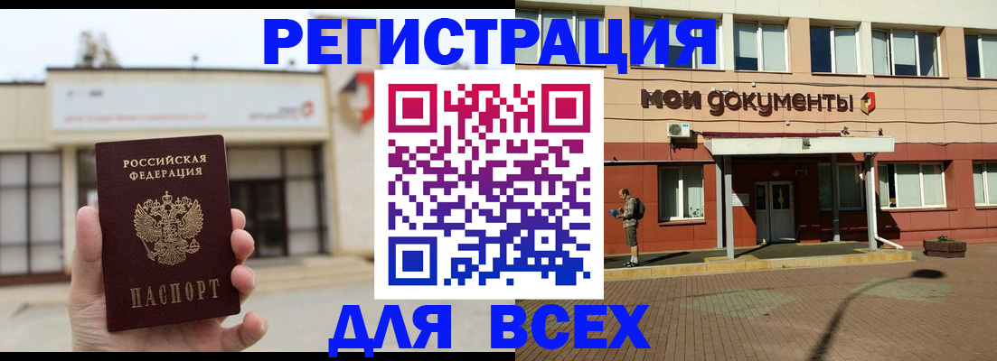 временная регистрация 2025 в Барыше