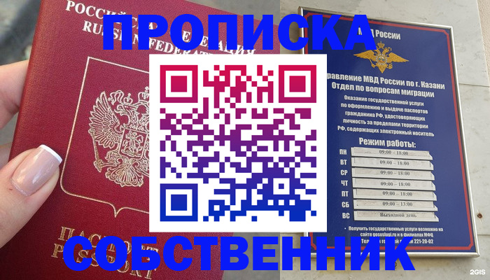 временная регистрация в Барыше