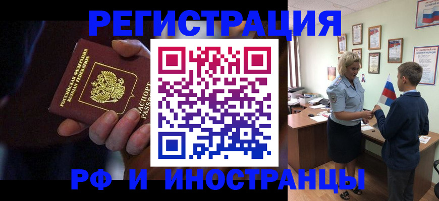 регистрация в Барыше