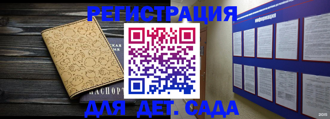 прописка гарантия в Барыше